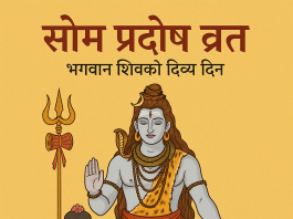 सोम प्रदोष व्रतमा शिवलिङ्ग पूजा गरिएको तस्बिर