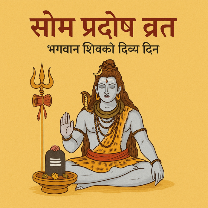 सोम प्रदोष व्रतमा शिवलिङ्ग पूजा गरिएको तस्बिर